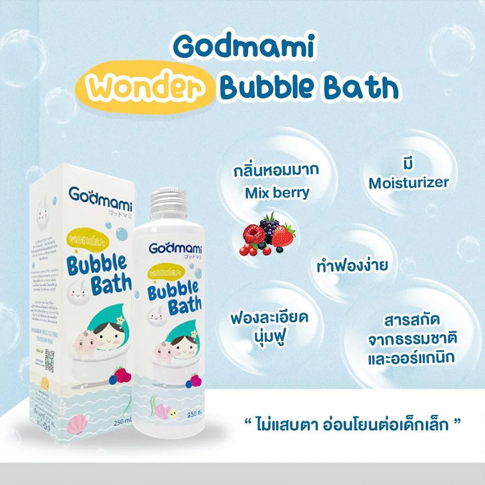 Godmami Wonder Bubble Bath 250ml